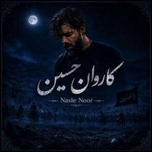 کاروان حسین by Nasle Noor