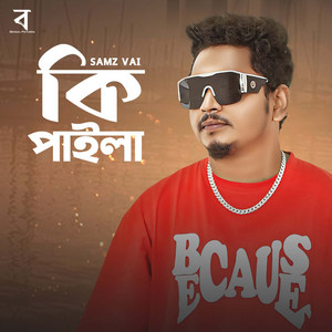 Samz Vai - Ki Paila LoFi