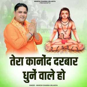Tera Kanond Darbar Dhune Wale Ho