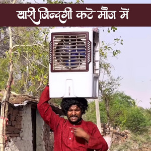 Thari Jindagi Kate Mauj Mein by Samar Singh