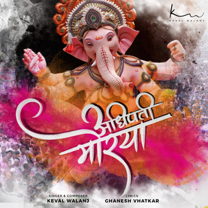 Adhipati Morya by Keval Walanj