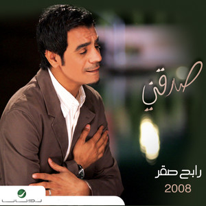 ودعتنى by Rabeh Saqer