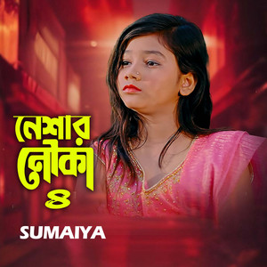 Sumaiya - Neshar Nouka 4