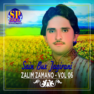 Sain Bux Jagirani - Oh Muhinja Sain