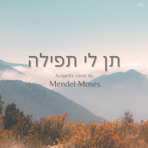 Ten Li Tfilah - Acapella by Mendel Moses