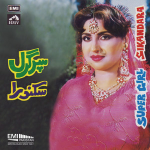 Noor Jehan - Haye Tak Zara (From "Super Girl")