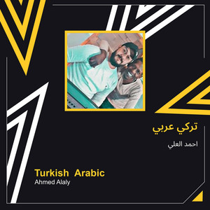 Ahmed Al Ali - تركي عربي