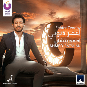 إغفر زينوبى by Ahmed Batshan