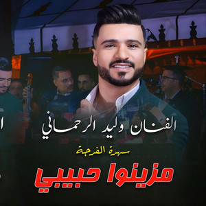 Lwad Lwad -Mezino Hbib by Walid Rehmani