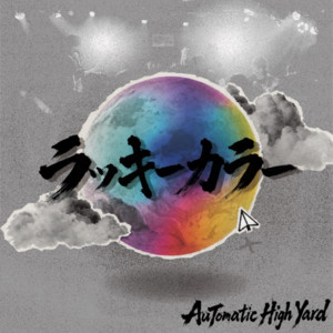 ラッキーカラー by AuTomatic High Yard