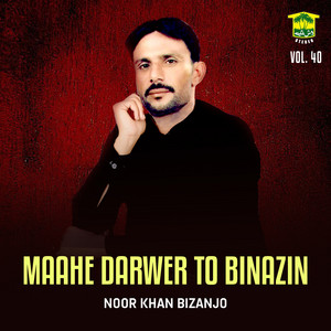 Noor Khan Bizanjo - Tee Tale Rooh Ho