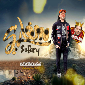 سفاري by Mohamed Abdel Salam, Shaalasha