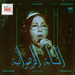 Zahouania - Kheir Mra We Char Mra