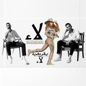 Mahragan Laa Laa by El Marzagya