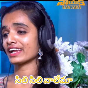 Kishan & Suhasini - Sili Sili Valema