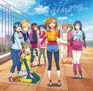 これまでのラブライブ!～ミュージカル ver.～[第1話挿入歌] - song and