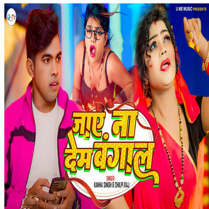 Shilpi Raj & Kanha Singh - Jaye Na Dem Bangal