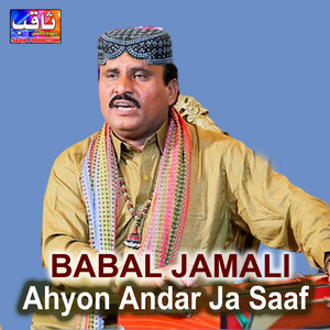 Babal Jamali - Ahyon Andar Ja Saaf