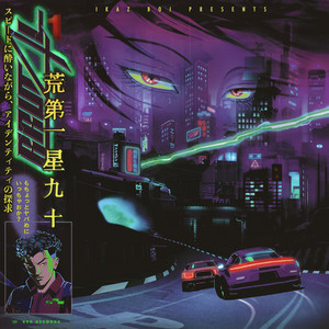 Ikaz Boi & Tiakola - BALLE DANS LE COEUR