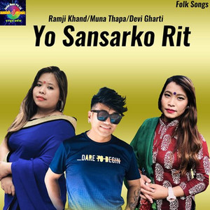 Ramji Khand & Muna Thapa Magar - Yo Sansarko Rita