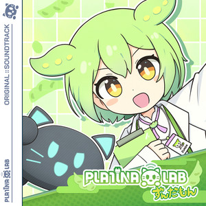 おどりまちずんだ - Instrumental by Parang