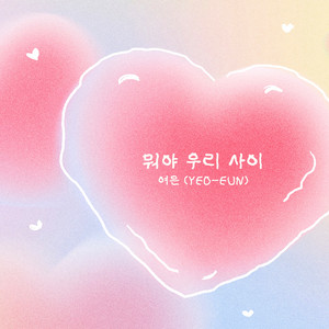 Situationship by Yeoeun