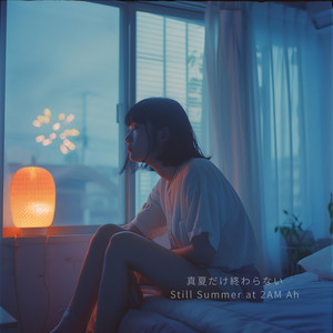 蚊取り線香の煙だけ揺れてる夜 – Quiet Smoke Ah by YUI