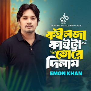 Koilza Kaitta Tore Dilam
