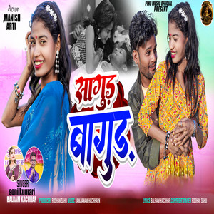 Sagud Bagud by Balram Kachhap, Soni Kumari