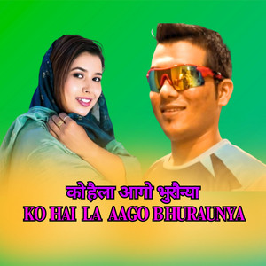 KO HAI LA  AAGO  BHRAUNYA