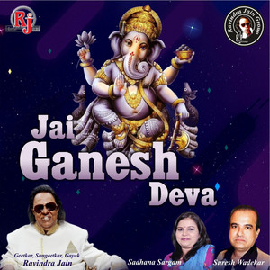 Jai Ganesh Deva album