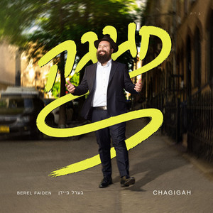 album cover: Chagigah