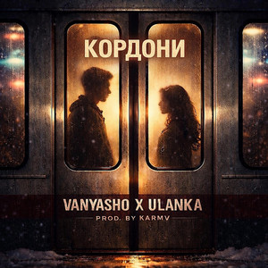 Vanyasho — Кордони
