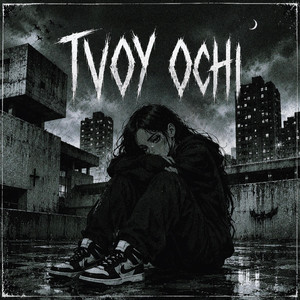 Tvoy ochi