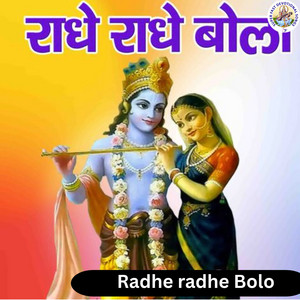 Radhe Radhe Bolo