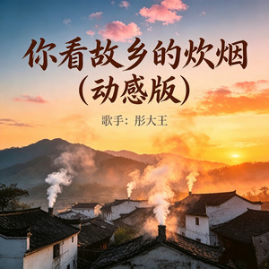 曾经拥有是最痛回忆 - 动感版 by 艺凌