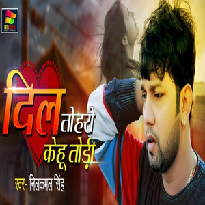 Neelkamal Singh - Dil Toharo Kehu Todi