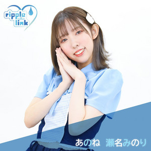 ripple link | Spotify
