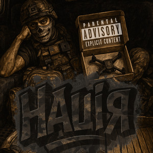 Нація