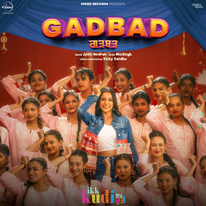 Gadbad (From 