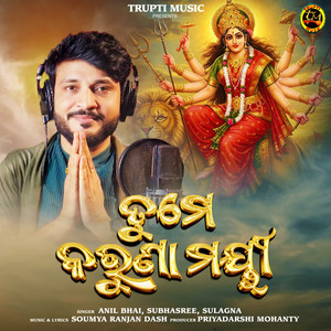 Tume Karuna Mayee