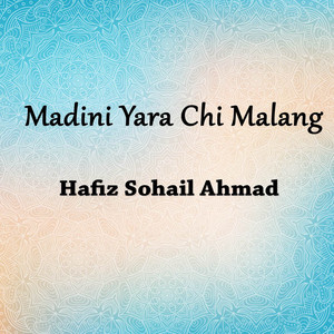 Hafiz Sohail Ahmad - La Ilaha IllAllah