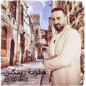 فطومة ريمكس by Aboud Harb