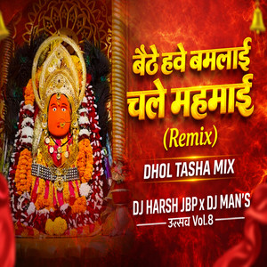 Baithe Haway Bamlai by Dj Harsh Jbp
