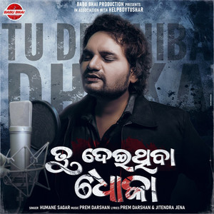 Tu Deithiba Dhoka by Humane Sagar