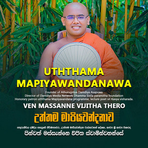 Massanne Vijitha Thero - Uththama Mapiyawandanawa