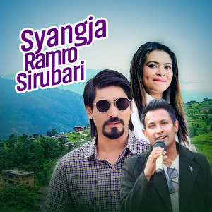 Chahana Shree & Krishna Bishwakarma - Syangja Ramro Sirubari