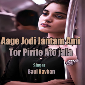 Baul Rayhan - Aage Jodi Jantam Ami Tor Pirite Ato Jala