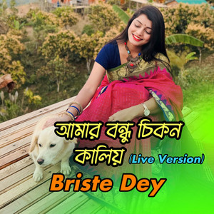 Amar Bondhu Chikon Kaliya (Live Version)