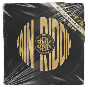 Pain Riddim - Remix by Kueinov, sbk